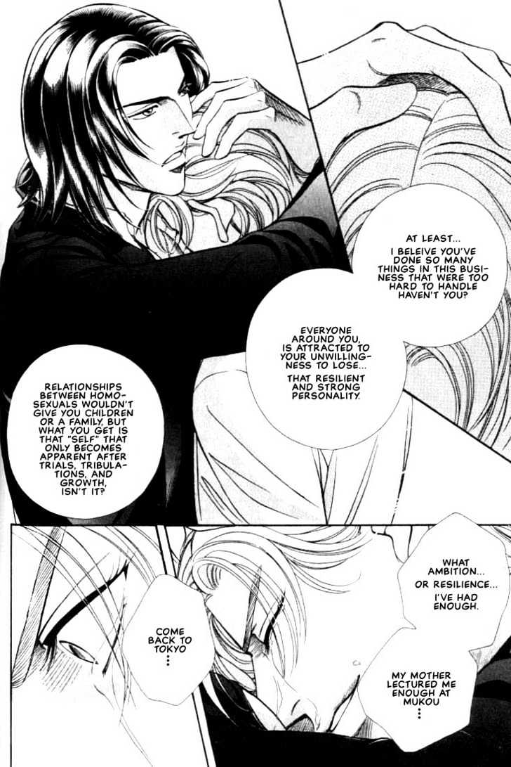 When a Man Loves a Man Chapter 7.1 page 17 - Vol.07 Chapter 1 : Irokoi