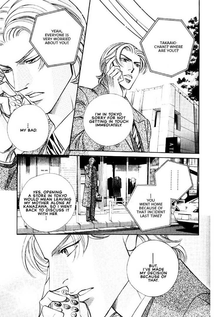 When a Man Loves a Man Chapter 7.1 page 32 - Vol.07 Chapter 1 : Irokoi
