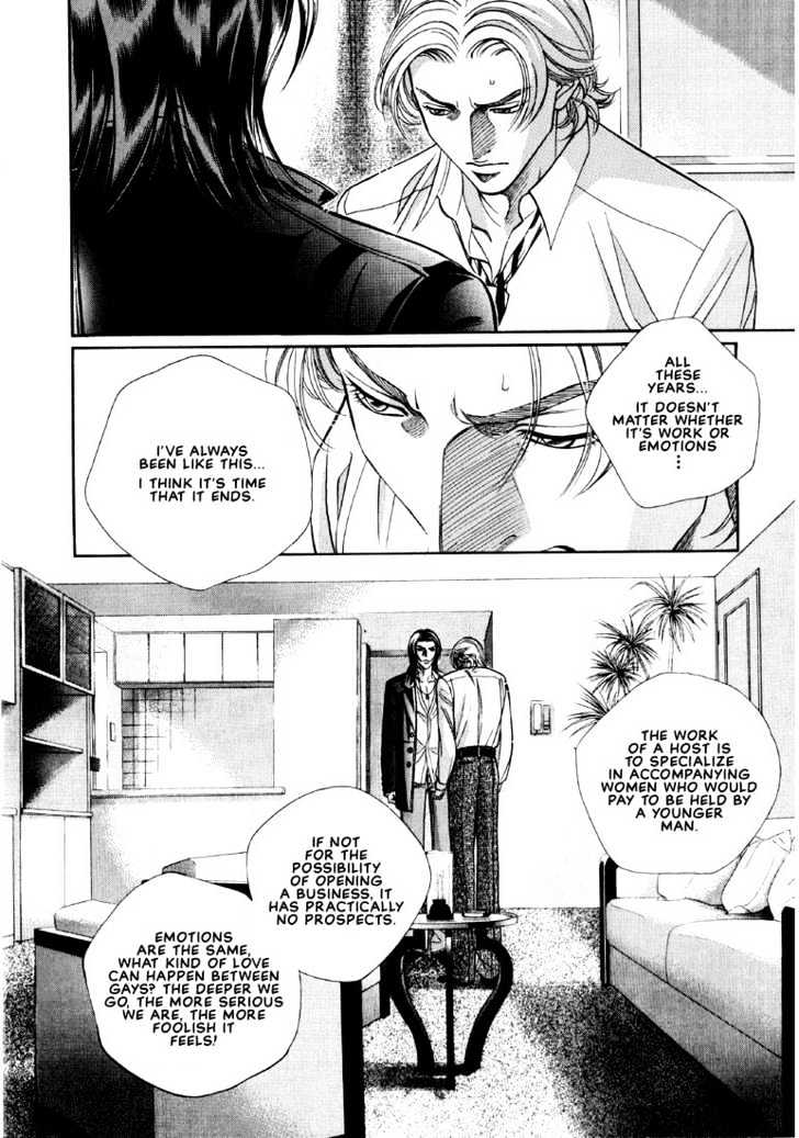 When a Man Loves a Man Chapter 7.1 page 7 - Vol.07 Chapter 1 : Irokoi