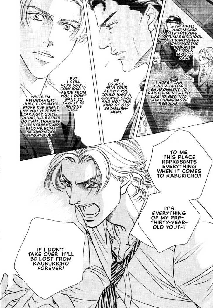 When a Man Loves a Man Chapter 7.1 page 9 - Vol.07 Chapter 1 : Irokoi