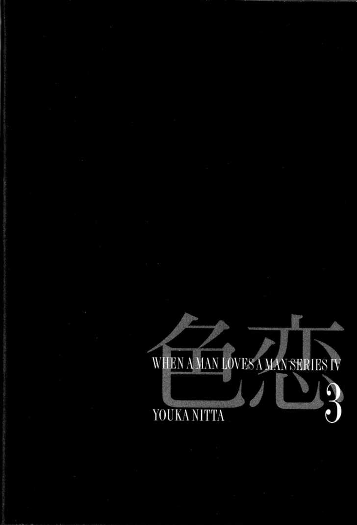 When a Man Loves a Man Chapter 7.2 page 2 - Vol.07 Chapter 2 : Irokoi