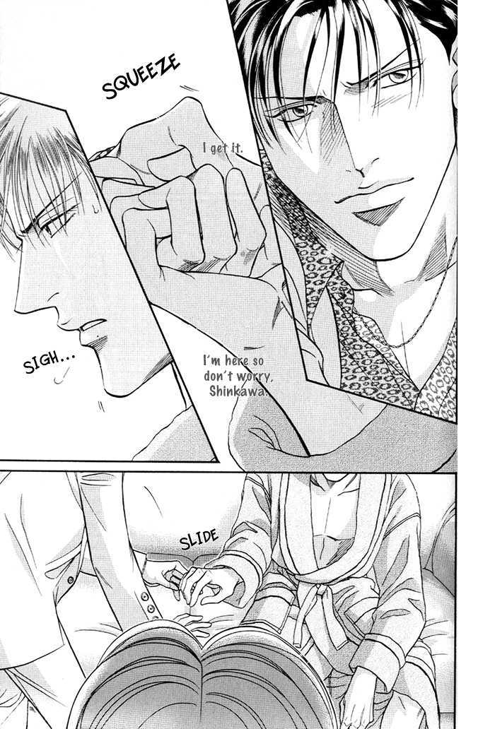 When a Man Loves a Man Chapter 7.3 page 7 - Vol.07 Chapter 3