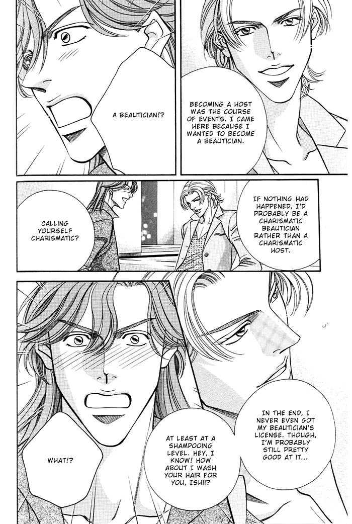 When a Man Loves a Man Chapter 7.5 page 12 - Vol.07 Chapter 5