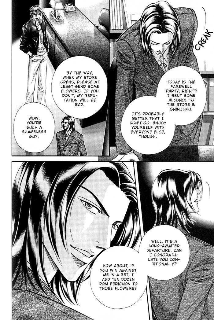 When a Man Loves a Man Chapter 7.5 page 14 - Vol.07 Chapter 5