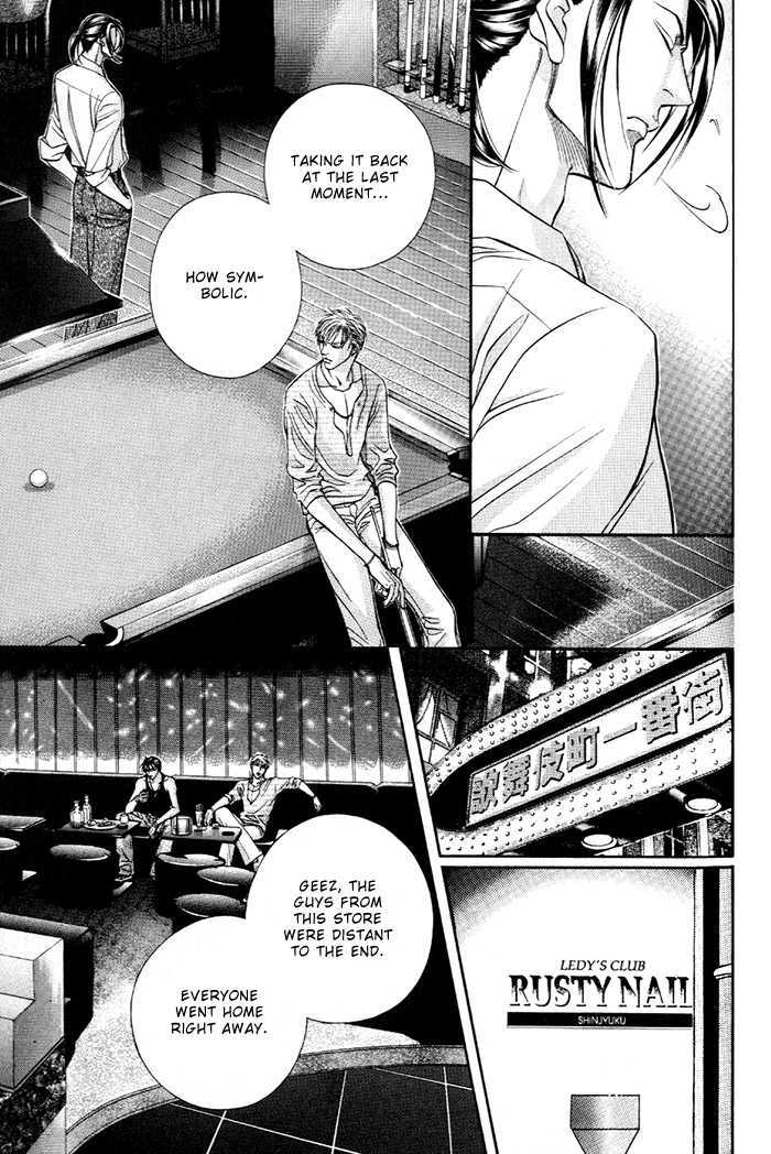When a Man Loves a Man Chapter 7.5 page 23 - Vol.07 Chapter 5