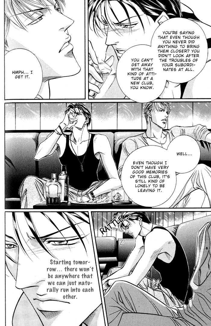 When a Man Loves a Man Chapter 7.5 page 24 - Vol.07 Chapter 5