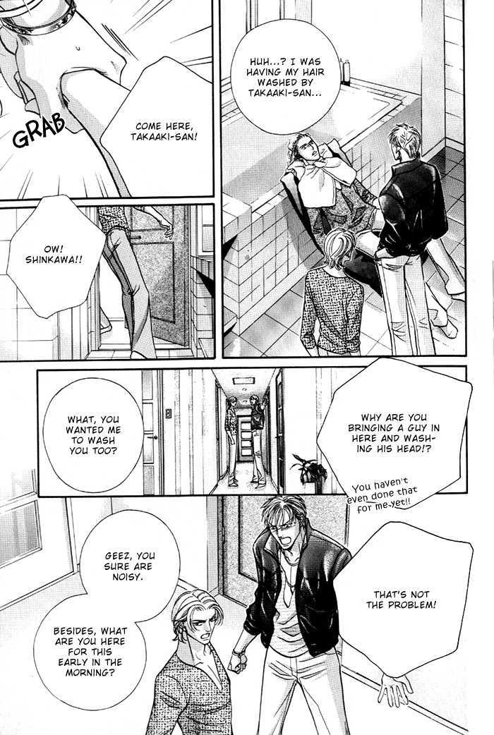 When a Man Loves a Man Chapter 7.5 page 31 - Vol.07 Chapter 5