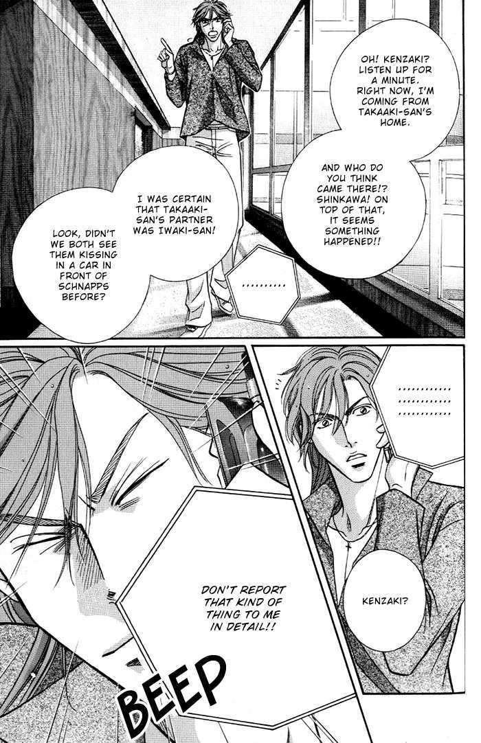 When a Man Loves a Man Chapter 7.5 page 35 - Vol.07 Chapter 5