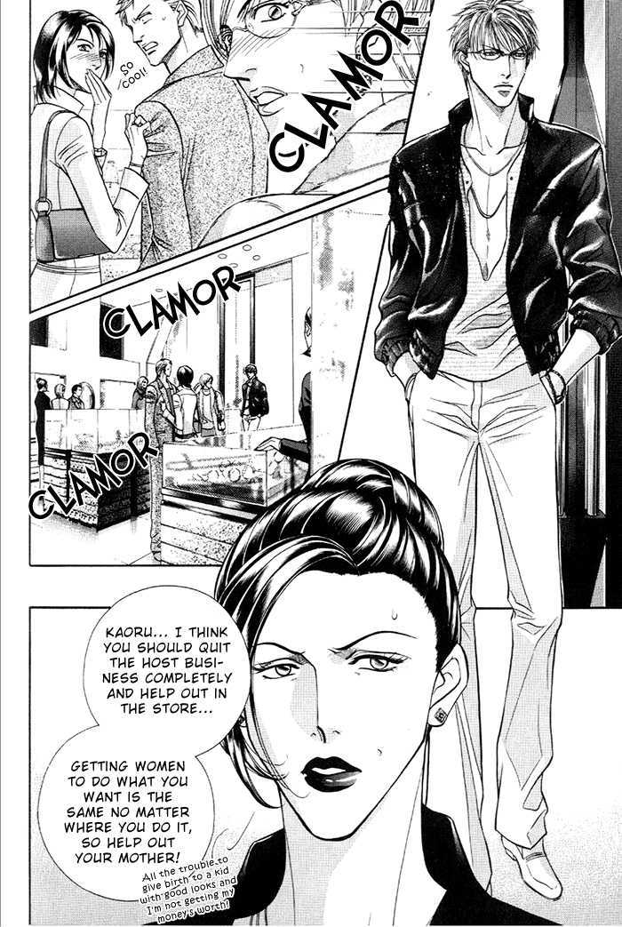 When a Man Loves a Man Chapter 7.5 page 8 - Vol.07 Chapter 5