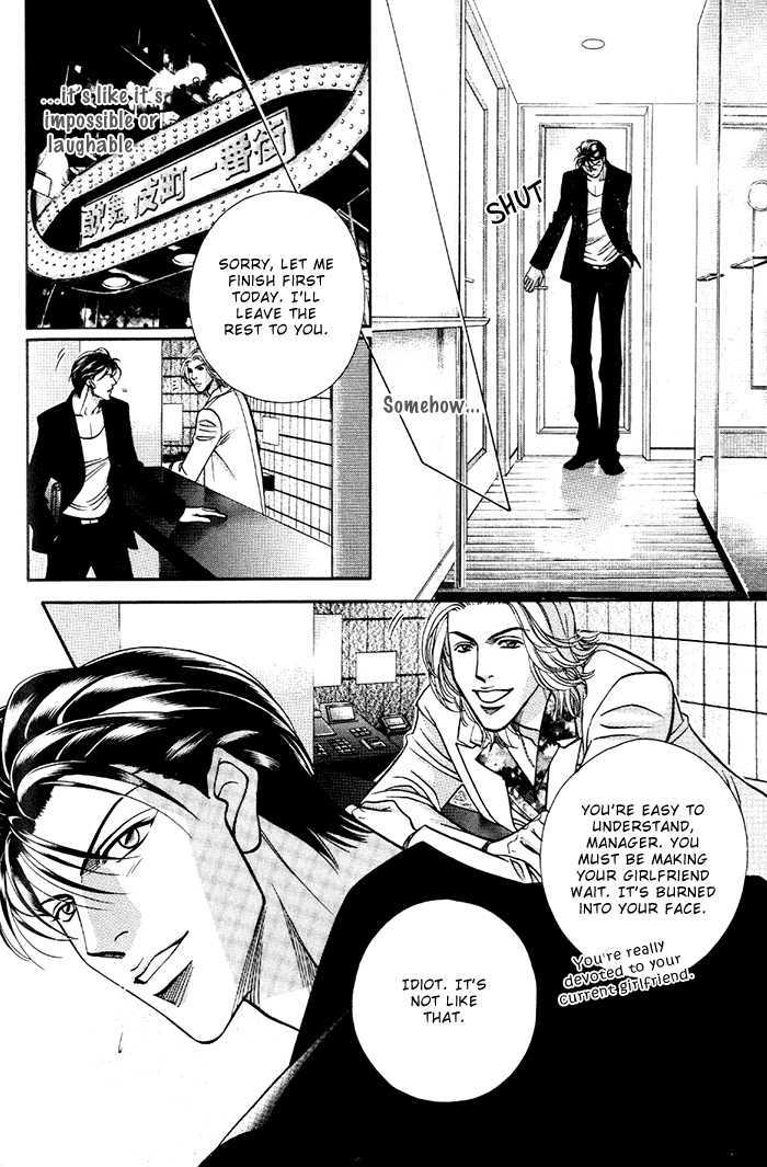 When a Man Loves a Man Chapter 7.6 page 16 - Vol.07 Chapter 6