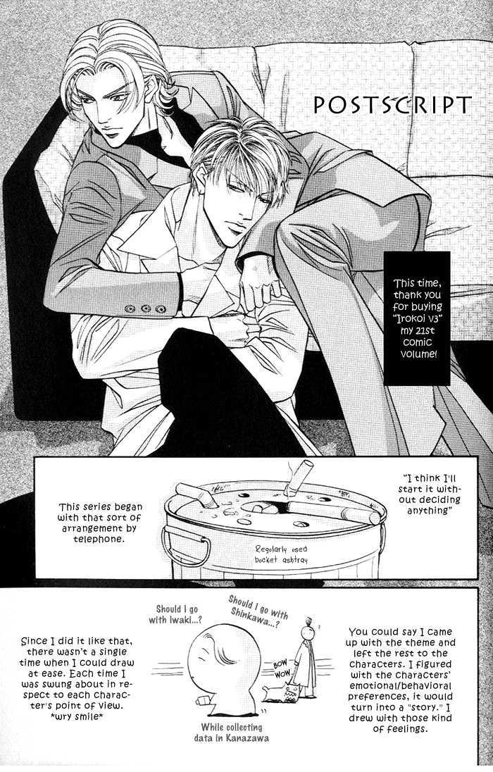 When a Man Loves a Man Chapter 7.6 page 29 - Vol.07 Chapter 6