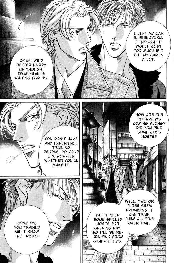 When a Man Loves a Man Chapter 8.1 page 12 - Vol.08 Chapter 1