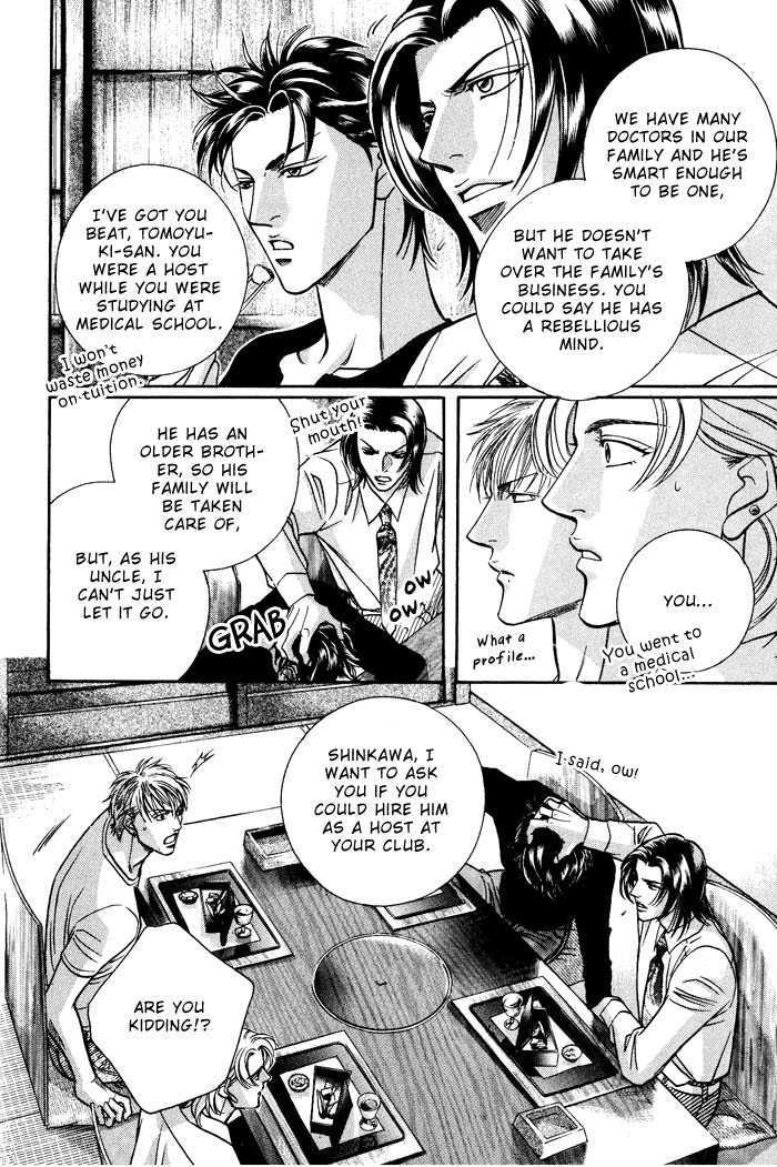 When a Man Loves a Man Chapter 8.1 page 19 - Vol.08 Chapter 1