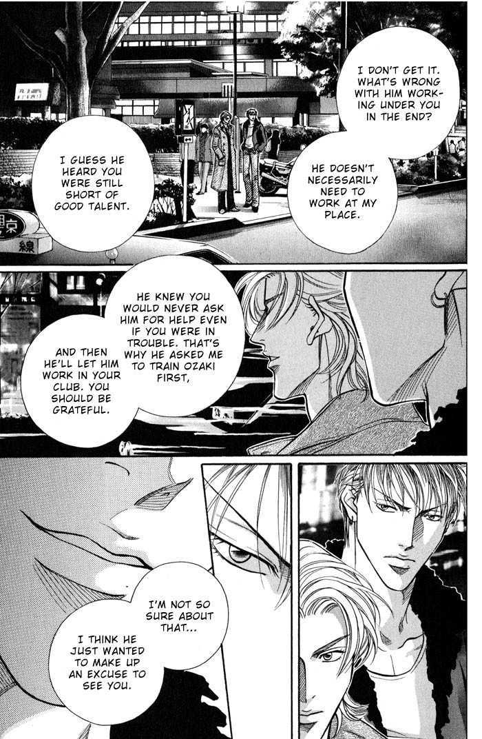When a Man Loves a Man Chapter 8.1 page 24 - Vol.08 Chapter 1