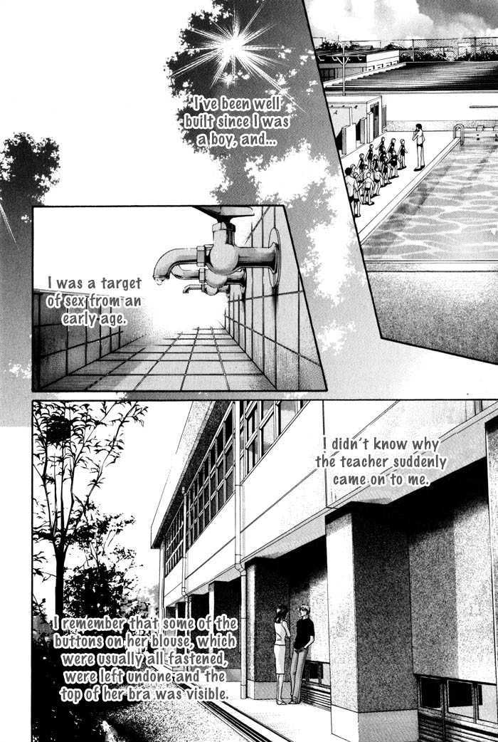 When a Man Loves a Man Chapter 8.1 page 5 - Vol.08 Chapter 1