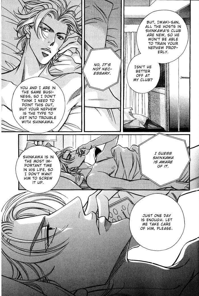 When a Man Loves a Man Chapter 8.2 page 20 - Vol.08 Chapter 2