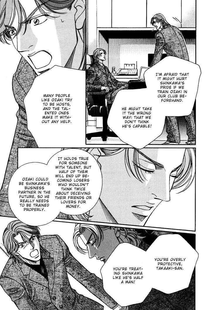 When a Man Loves a Man Chapter 8.3 page 10 - Vol.08 Chapter 3