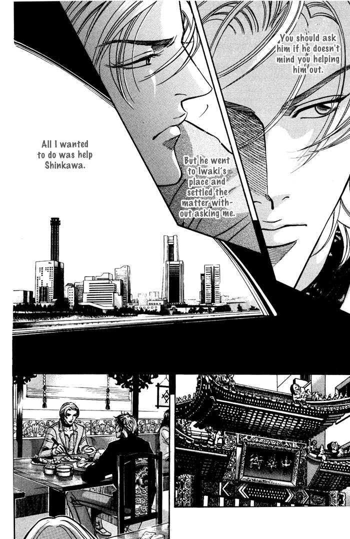 When a Man Loves a Man Chapter 8.3 page 17 - Vol.08 Chapter 3