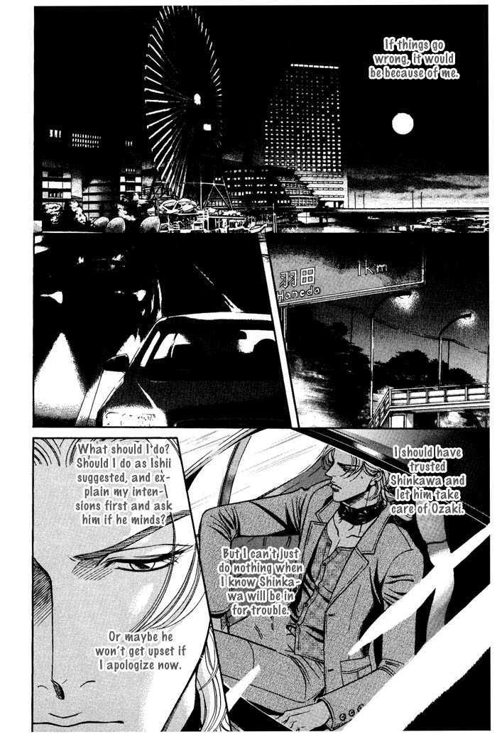 When a Man Loves a Man Chapter 8.3 page 27 - Vol.08 Chapter 3