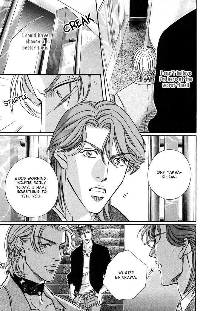 When a Man Loves a Man Chapter 8.3 page 32 - Vol.08 Chapter 3