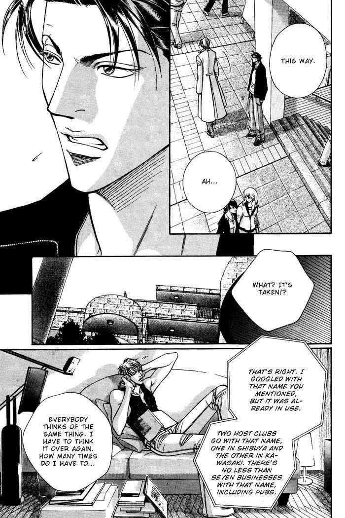 When a Man Loves a Man Chapter 8.3 page 4 - Vol.08 Chapter 3