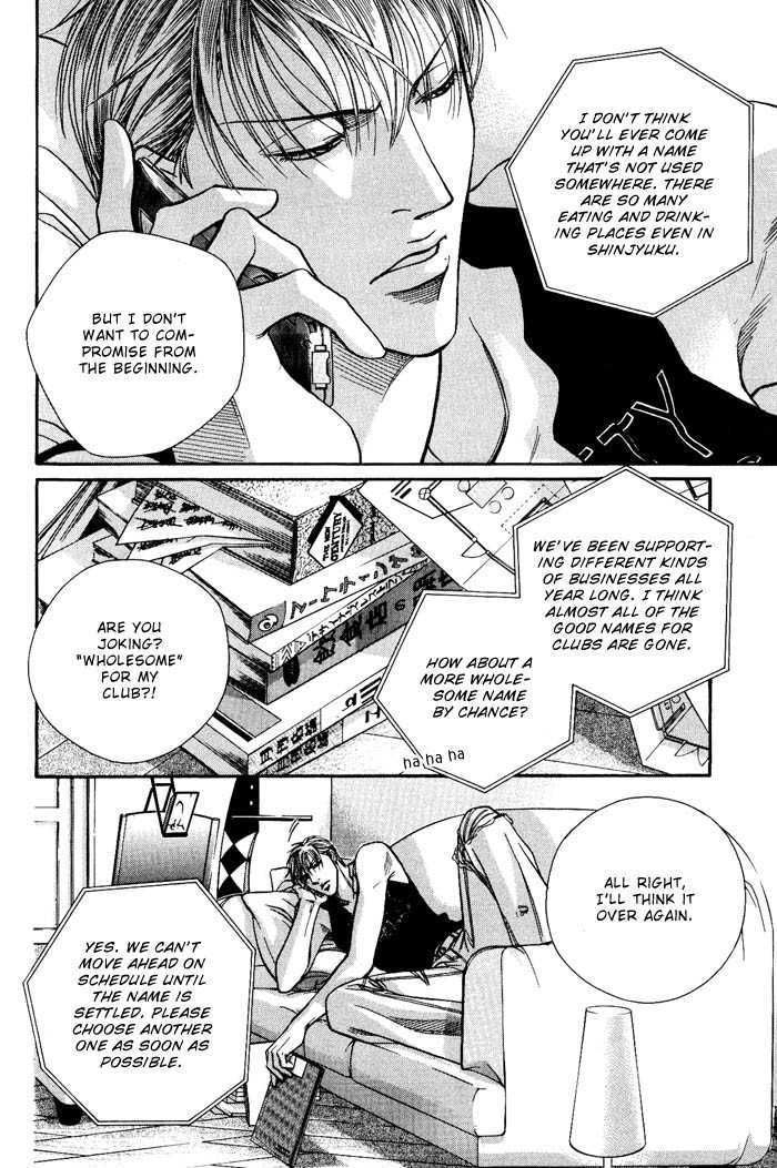 When a Man Loves a Man Chapter 8.3 page 5 - Vol.08 Chapter 3