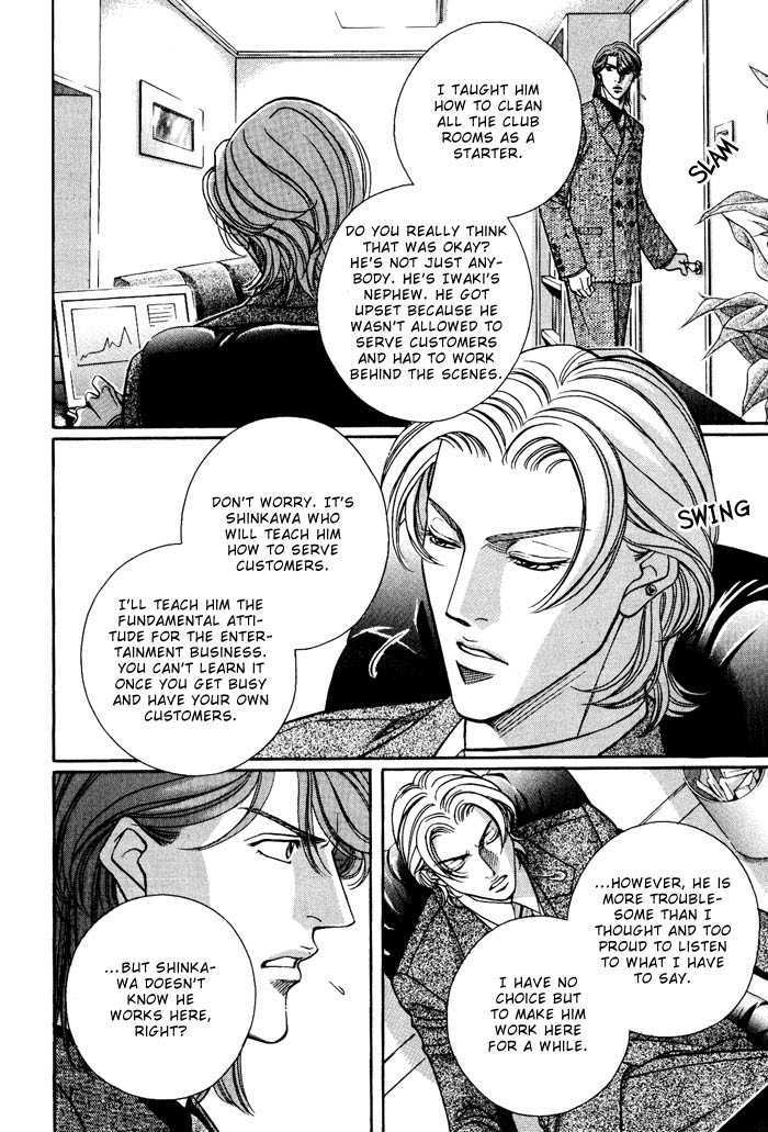 When a Man Loves a Man Chapter 8.3 page 9 - Vol.08 Chapter 3