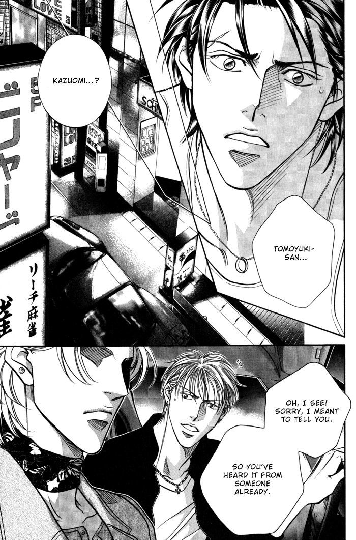 When a Man Loves a Man Chapter 8.4 page 10 - Vol.08 Chapter 4