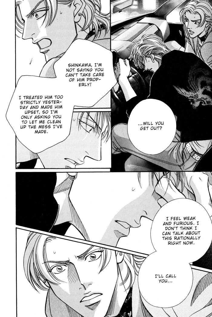 When a Man Loves a Man Chapter 8.4 page 16 - Vol.08 Chapter 4