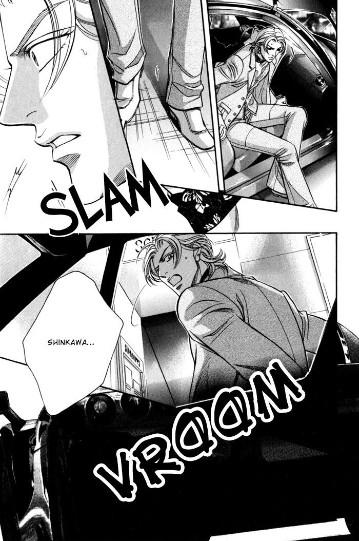 When a Man Loves a Man Chapter 8.4 page 17 - Vol.08 Chapter 4