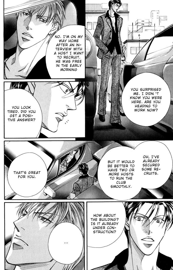 When a Man Loves a Man Chapter 8.4 page 23 - Vol.08 Chapter 4