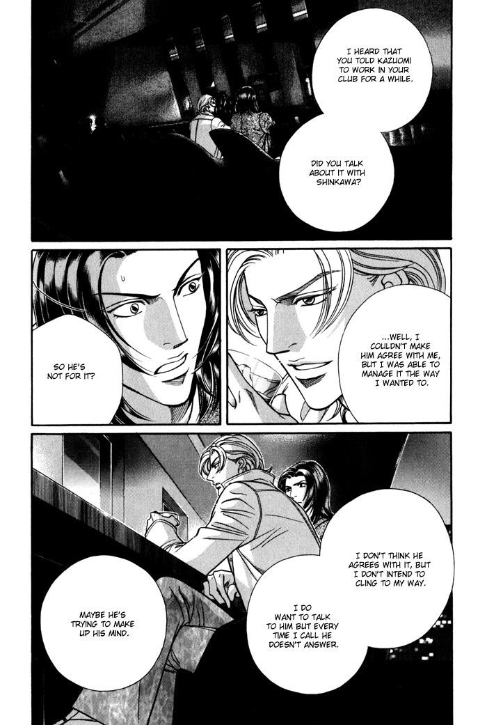 When a Man Loves a Man Chapter 8.5 page 15 - Vol.08 Chapter 5