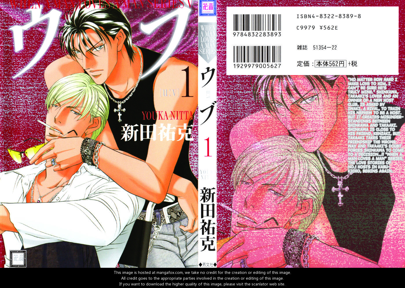 When a Man Loves a Man Chapter 8.5 page 34 - Vol.08 Chapter 5