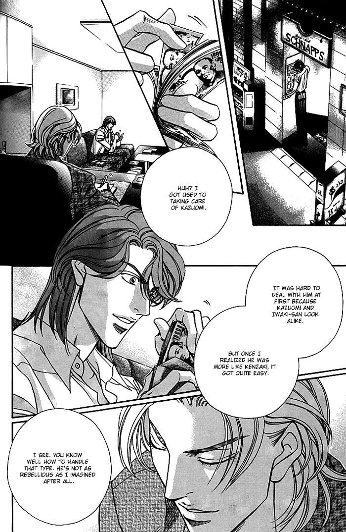 When a Man Loves a Man Chapter 8.6 page 15 - Vol.08 Chapter 6