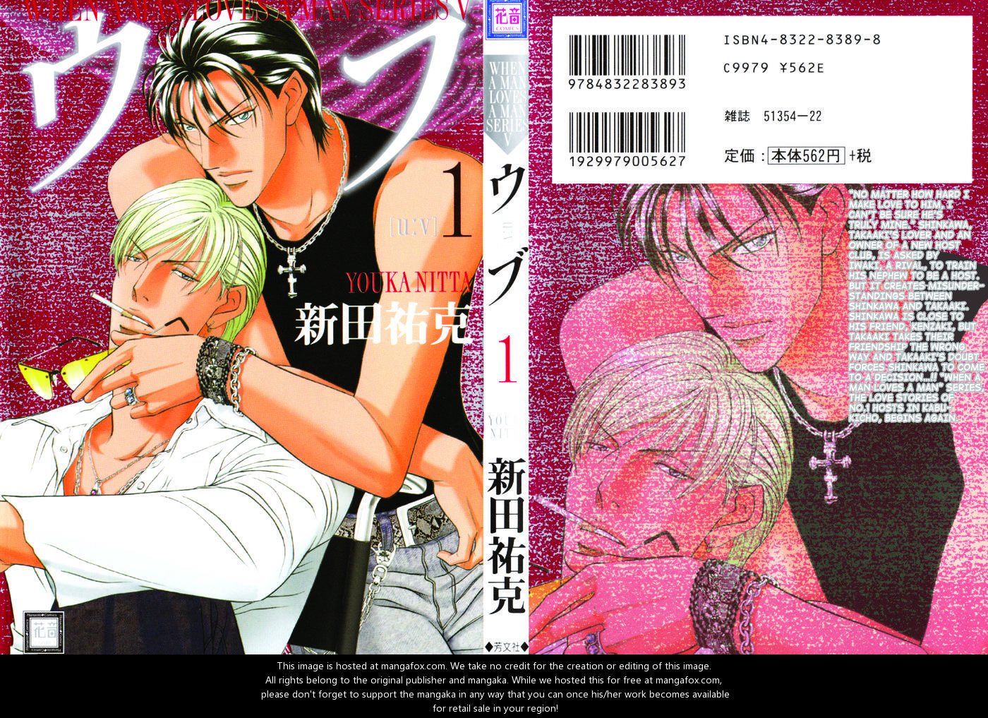 When a Man Loves a Man Chapter 8.6 page 38 - Vol.08 Chapter 6