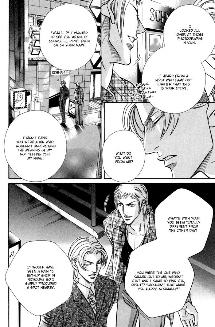 When a Man Loves a Man Chapter 9.2 page 7 - Vol.09 Chapter 2