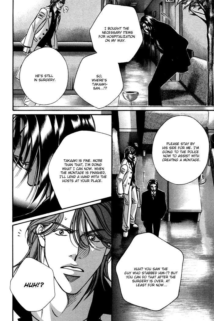 When a Man Loves a Man Chapter 9.3 page 13 - Vol.09 Chapter 3