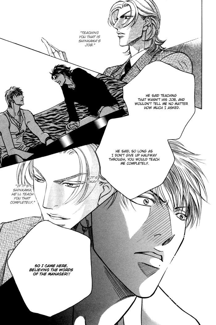When a Man Loves a Man Chapter 9.3 page 28 - Vol.09 Chapter 3
