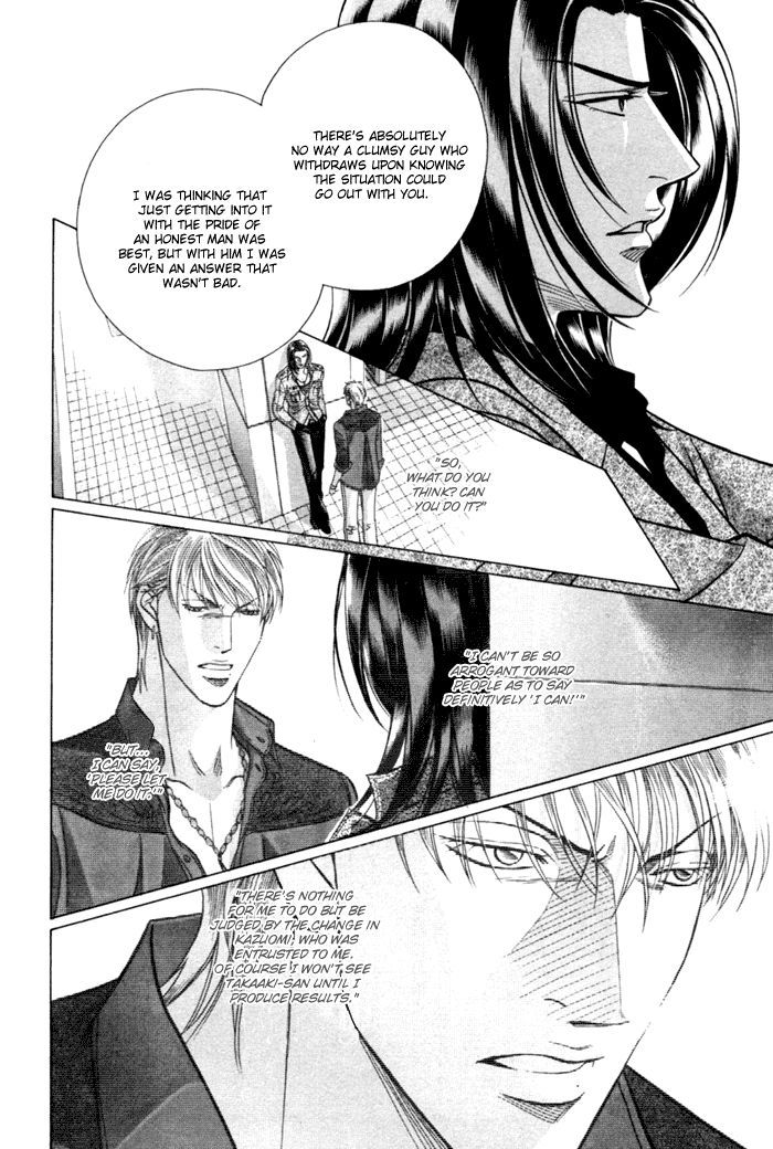 When a Man Loves a Man Chapter 9.5 page 21 - Vol.09 Chapter 5