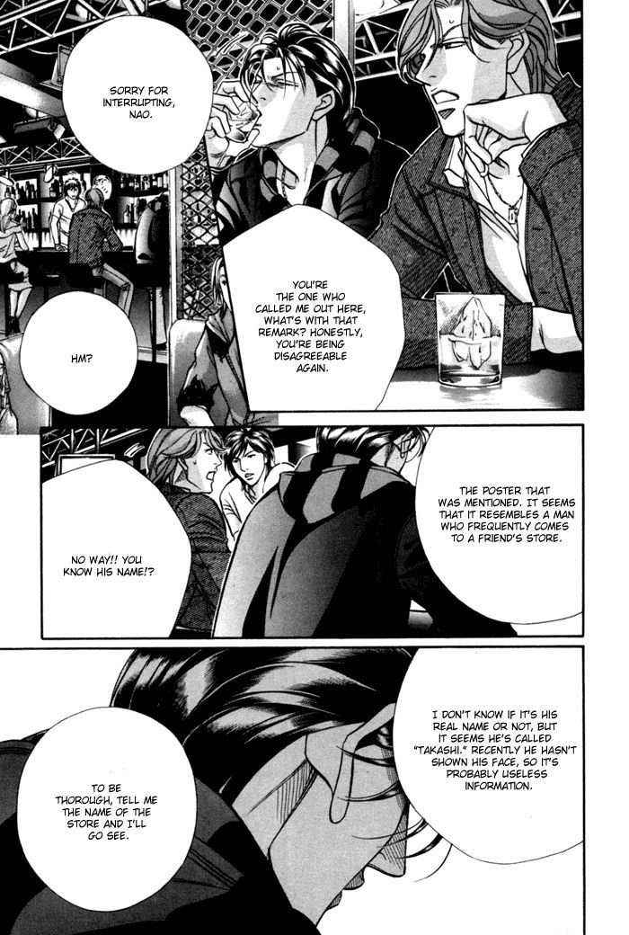 When a Man Loves a Man Chapter 9.5 page 24 - Vol.09 Chapter 5