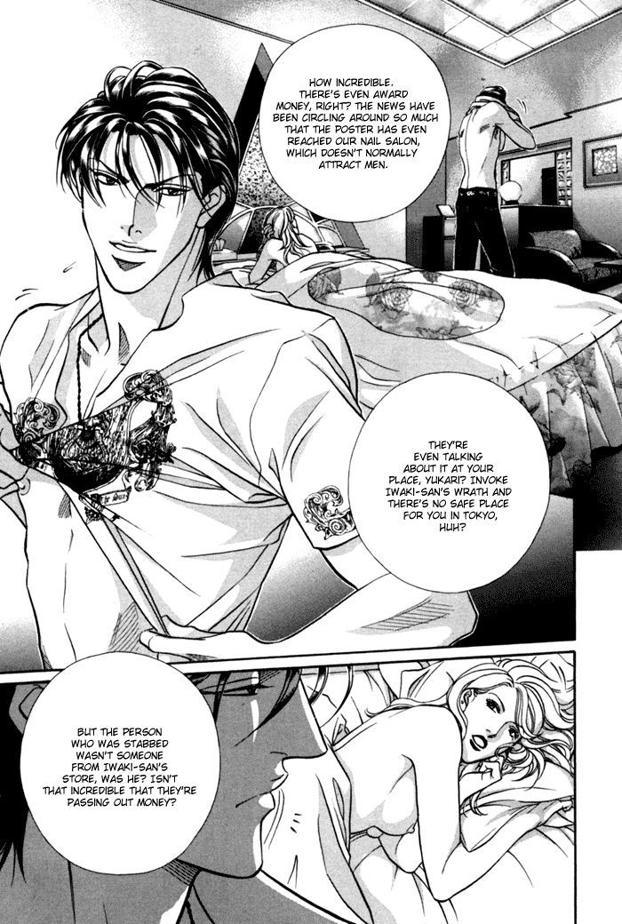 When a Man Loves a Man Chapter 9.5 page 6 - Vol.09 Chapter 5