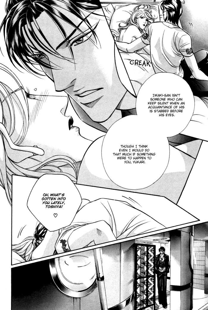 When a Man Loves a Man Chapter 9.5 page 7 - Vol.09 Chapter 5