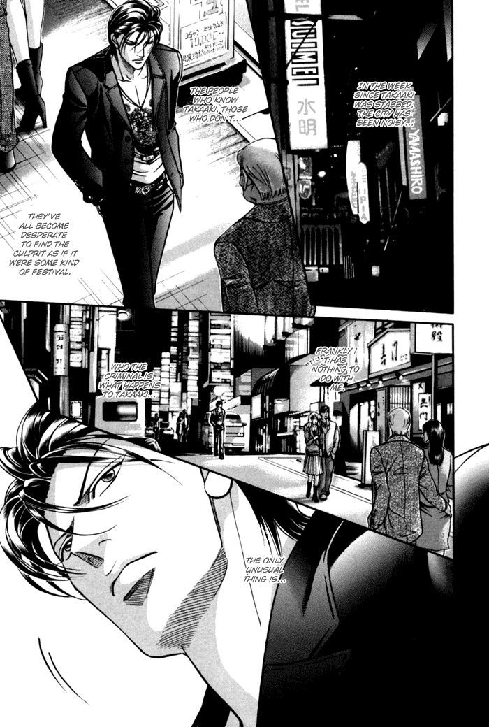 When a Man Loves a Man Chapter 9.5 page 8 - Vol.09 Chapter 5