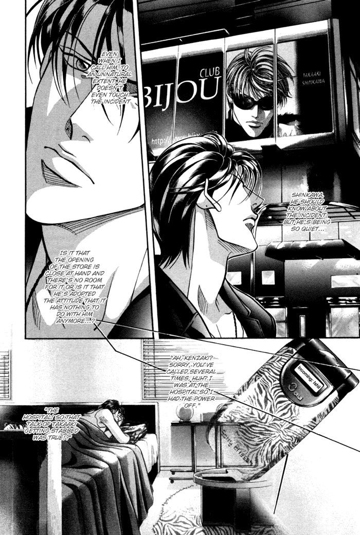 When a Man Loves a Man Chapter 9.5 page 9 - Vol.09 Chapter 5