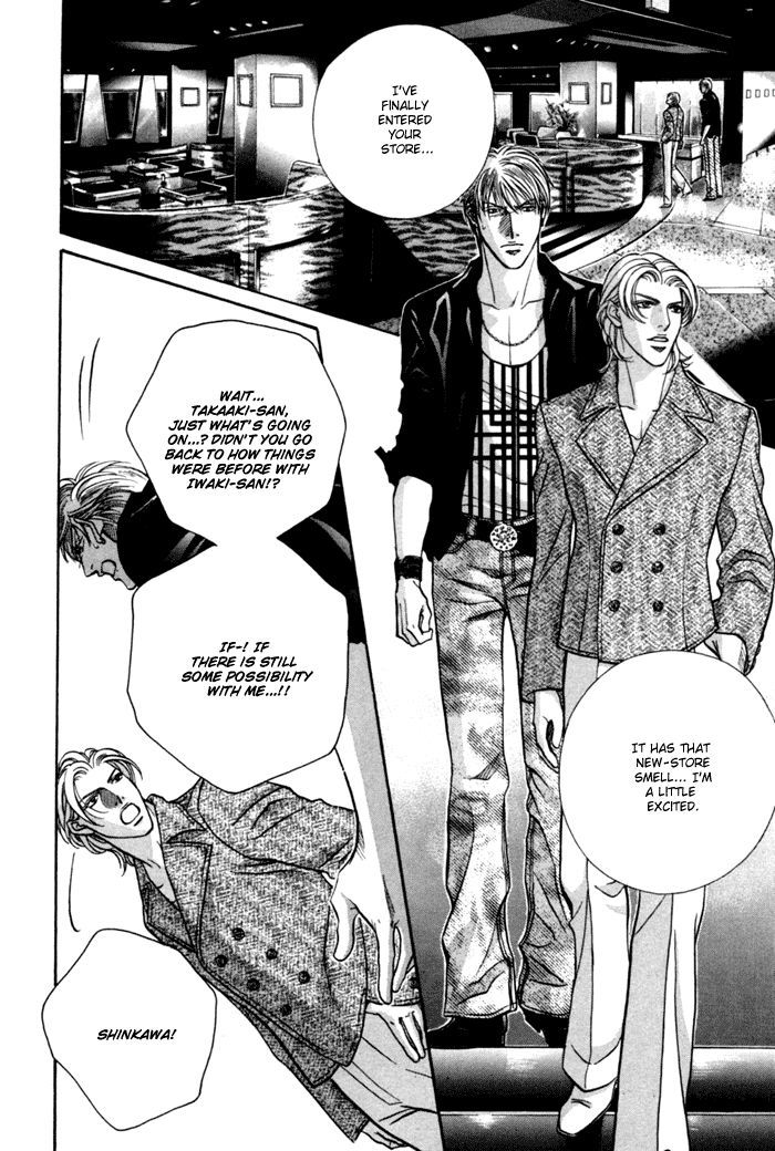 When a Man Loves a Man Chapter 9.6 page 25 - Vol.09 Chapter 6 [END]