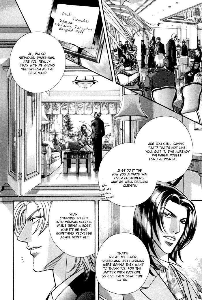 When a Man Loves a Man Chapter 9.6 page 35 - Vol.09 Chapter 6 [END]
