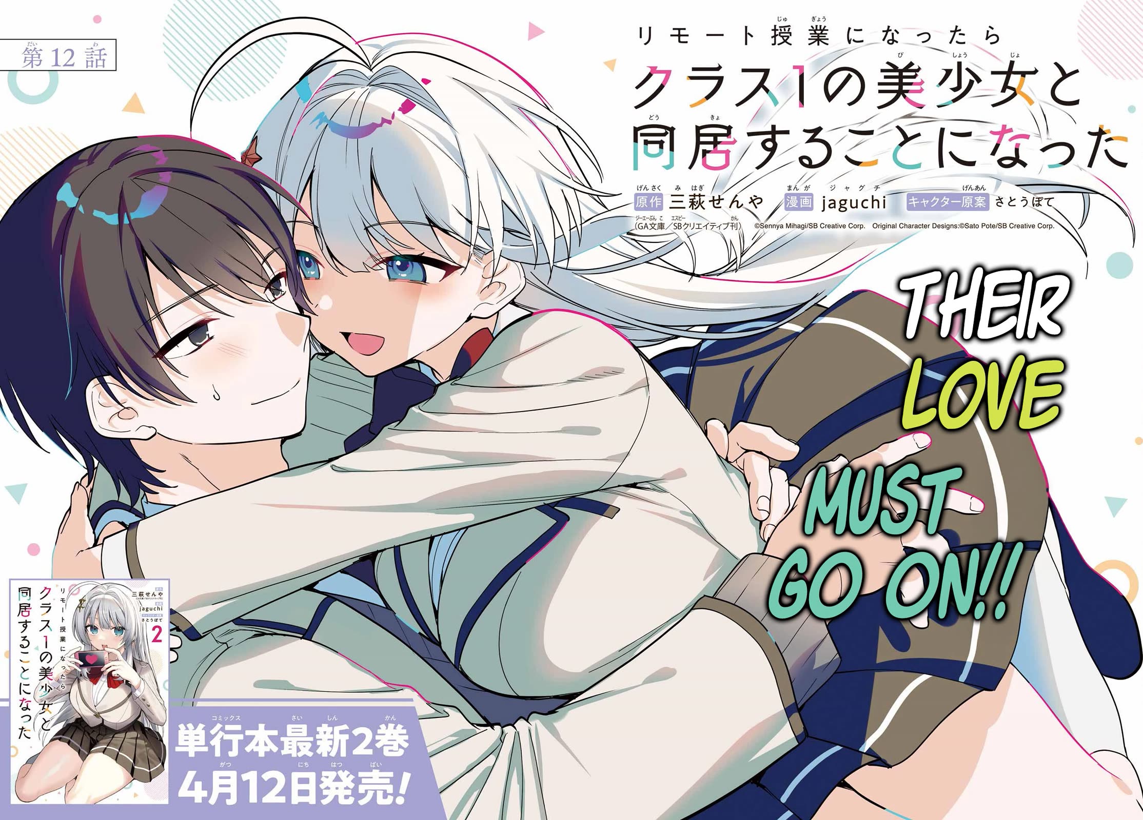 When I Got to Remote Class, I had to Move in with the Most Beautiful Girl in My Class Chapter 12 page 2 - Chapter 12