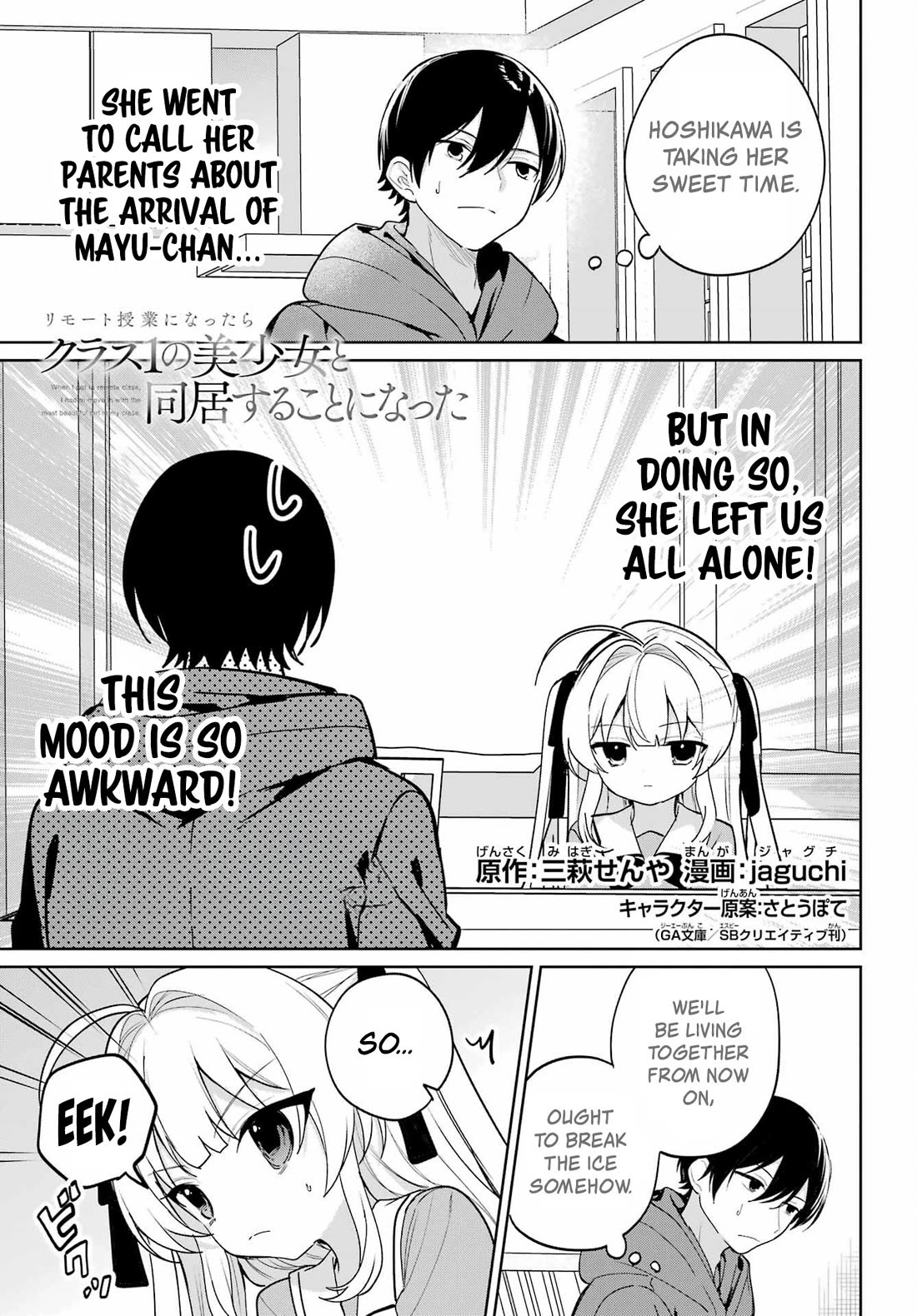 When I Got to Remote Class, I had to Move in with the Most Beautiful Girl in My Class Chapter 15 page 1 - Chapter 15