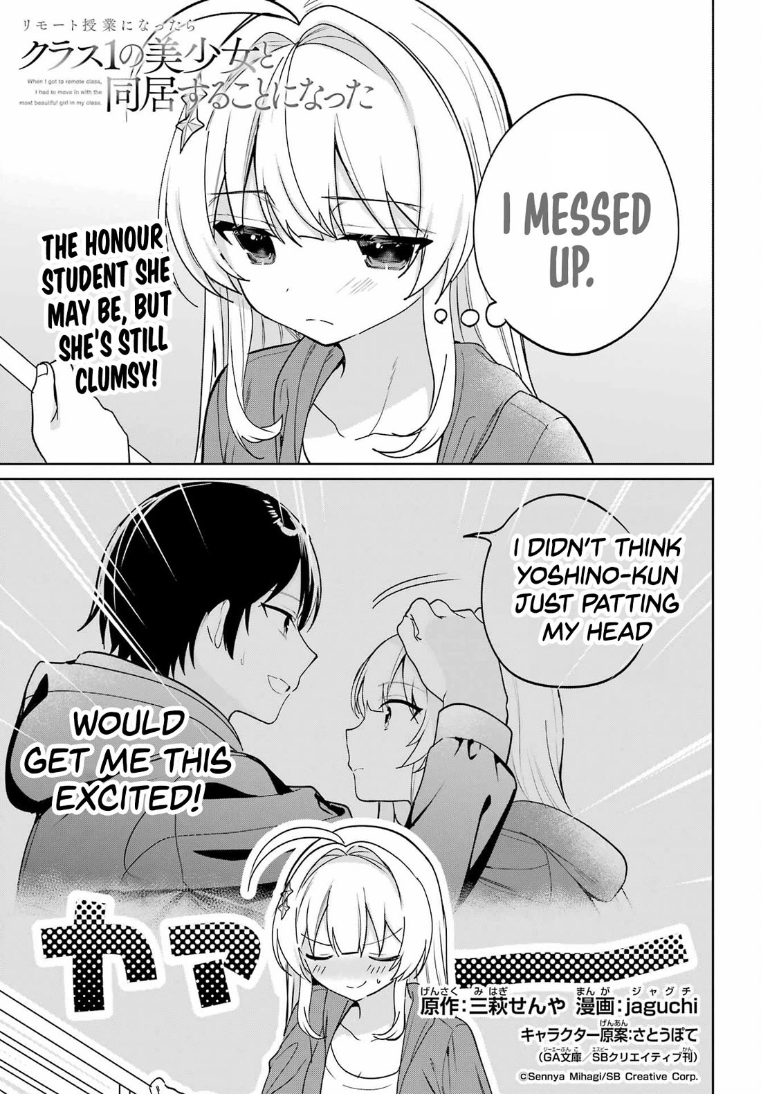 When I Got to Remote Class, I had to Move in with the Most Beautiful Girl in My Class Chapter 16 page 1 - Chapter 16