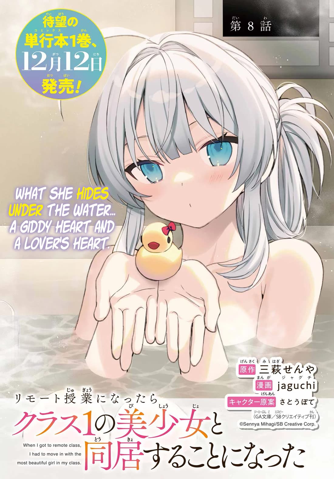 When I Got to Remote Class, I had to Move in with the Most Beautiful Girl in My Class Chapter 8 page 1 - Chapter 8